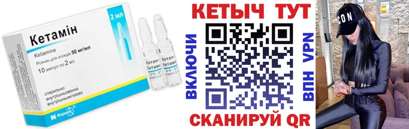 где купить наркоту  гидра рабочий сайт  КЕТАМИН VHQ  Ермолино 