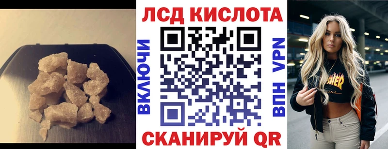 ЛСД экстази кислота  где продают   Ермолино 